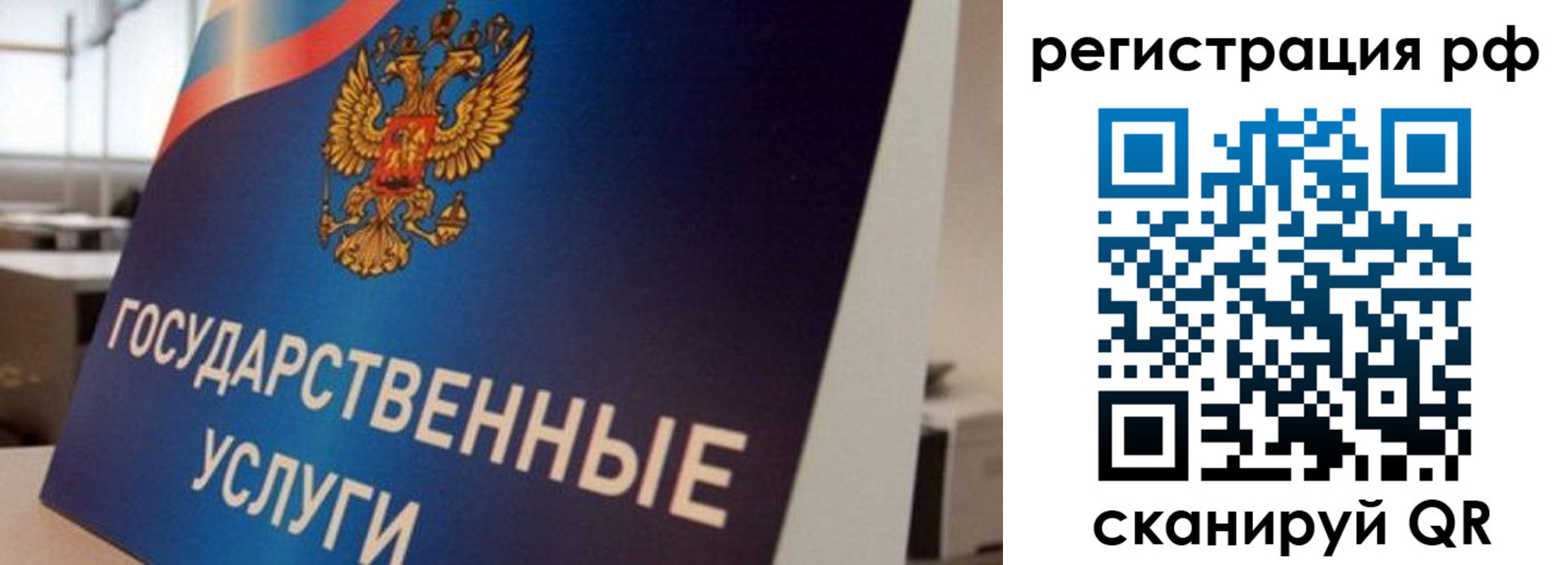 регистрация для дет. сада в Купино
